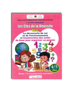 LES CLES DE LA REUSSITE VERS LA DECOUVERTE DE SOI ET DE L'ENVIRONNEMENT ET CONSTRUCTIO DES OUTILS DE BASE POUR ORGANISER SA PENSEE4/5