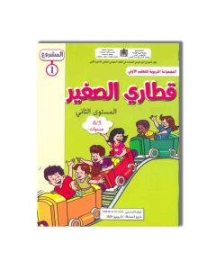 قطاري الصغير GS 5/6 المشروع 1