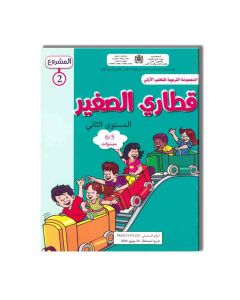 قطاري الصغير GS 5/6 المشروع 2