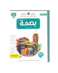 بصمة المشروع 3 الحي ومرافقه 4/5