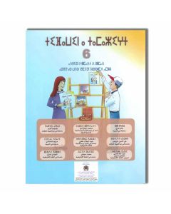 6EME ANNEE PRIMAIRE اللغة الامازيغية 6 ابتدائي