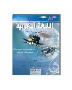 TOP EDITION منار اللغة العربية  - 1 باك - علوم