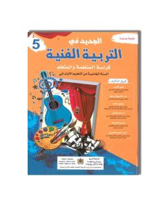 AL MAARIFA 5AP الجديد في التربية الفنية - 5 ابتدائي
