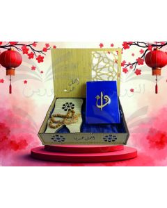 Le plus beau cadeau du Ramadan