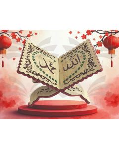 QURAN SUPPORT RAMADAN 