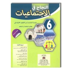 IMPRIMERIE NAJAH AL JADIDA النجاح في الاجتماعيات 6 ابتدائي