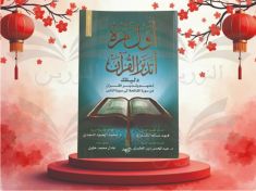 أول مرة أتدبر القرآن دليلك لفهم وتدبر القرآن من سورة الفاتحة إلى سورة الناس