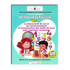 LES CLES DE LA REUSSITE VERS LA DECOUVERTE DE SOI ET DE L'ENVIRONNEMENT ET CONSTRUCTIO DES OUTILS DE BASE POUR ORGANISER SA PENSEE5/6