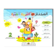 LIBRAIRIE AL MADARIS المختار في التربية االفنية- 2 إبتدائي