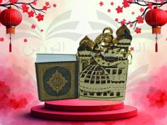 ABL-976-4 مصحف ذهبي معلق